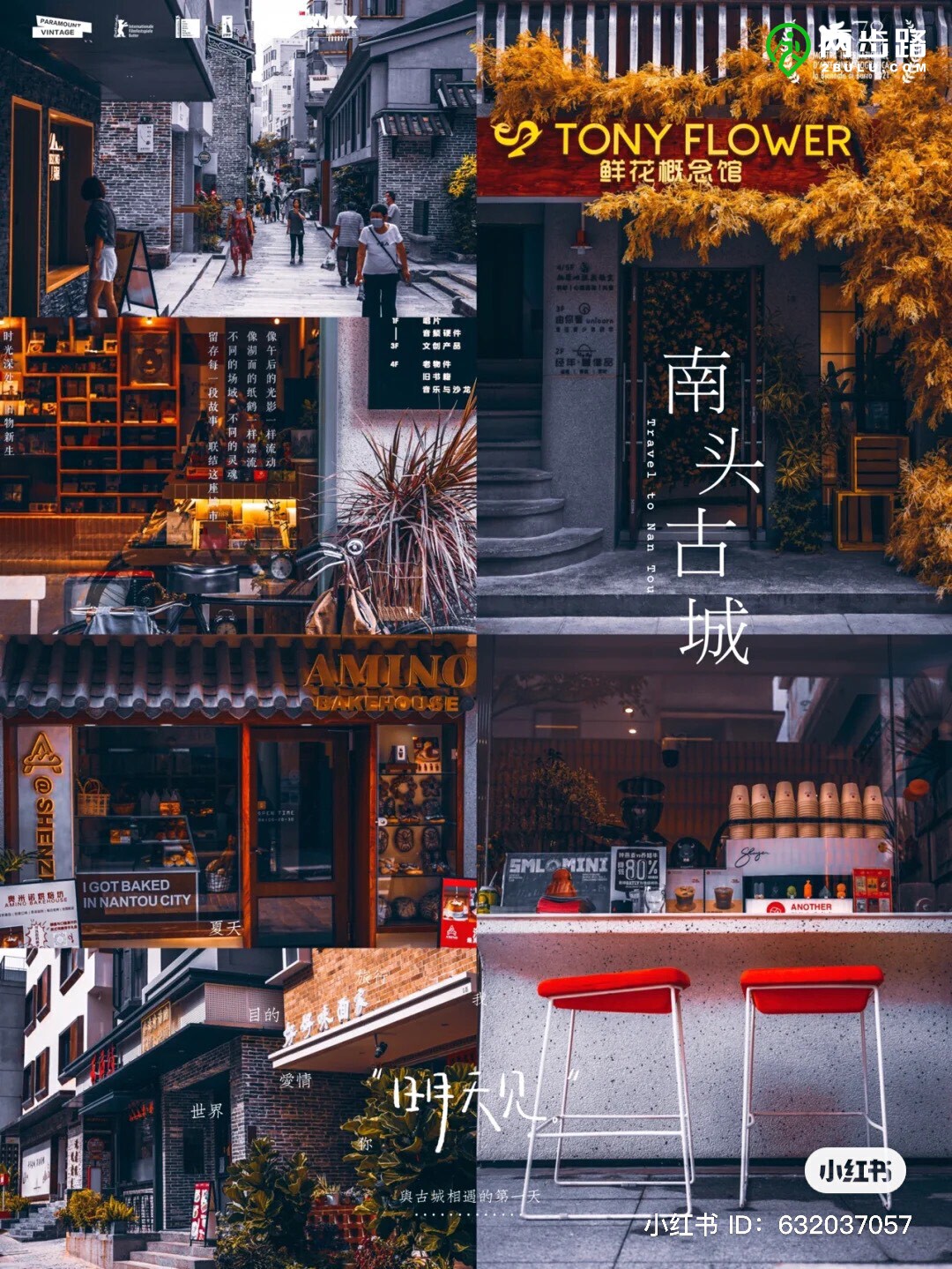 夜徒深圳第16期南头古城