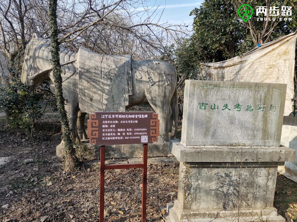 休闲吉山踏青寻最美金陵石像小山岱山连穿寻戴碑