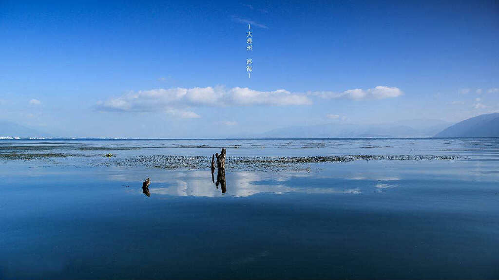 洱海线p_meitu_3