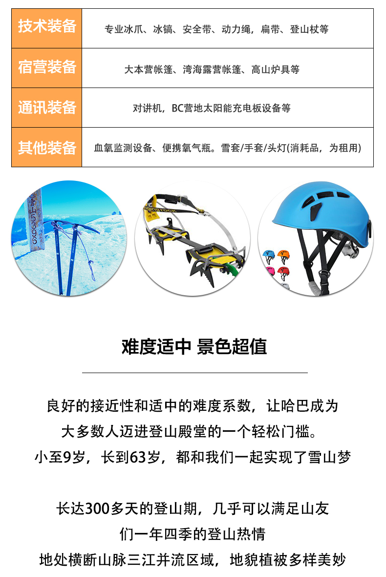 哈巴2019_06