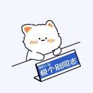 财神爷心尖尖儿上瘦瘦的小周