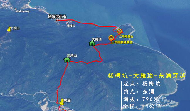 大雁顶