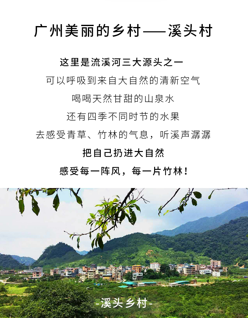 (7)5.12广州从化-影古星溪休闲路线约竹筒饭-户外活动图-驼铃网