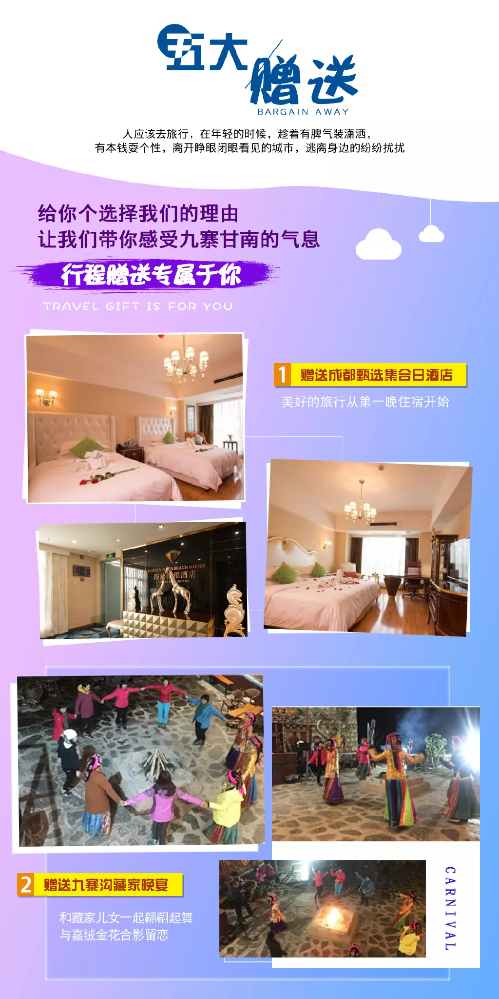 九寨甘南图片