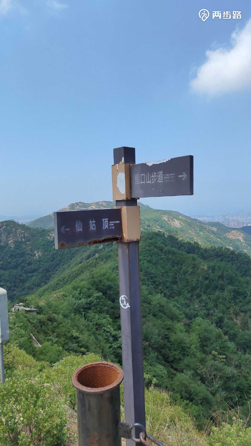 威海里口山步道