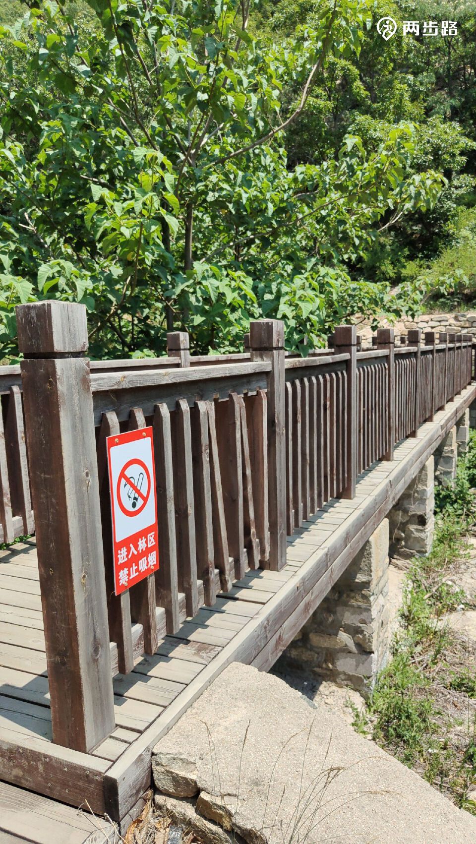 威海里口山步道