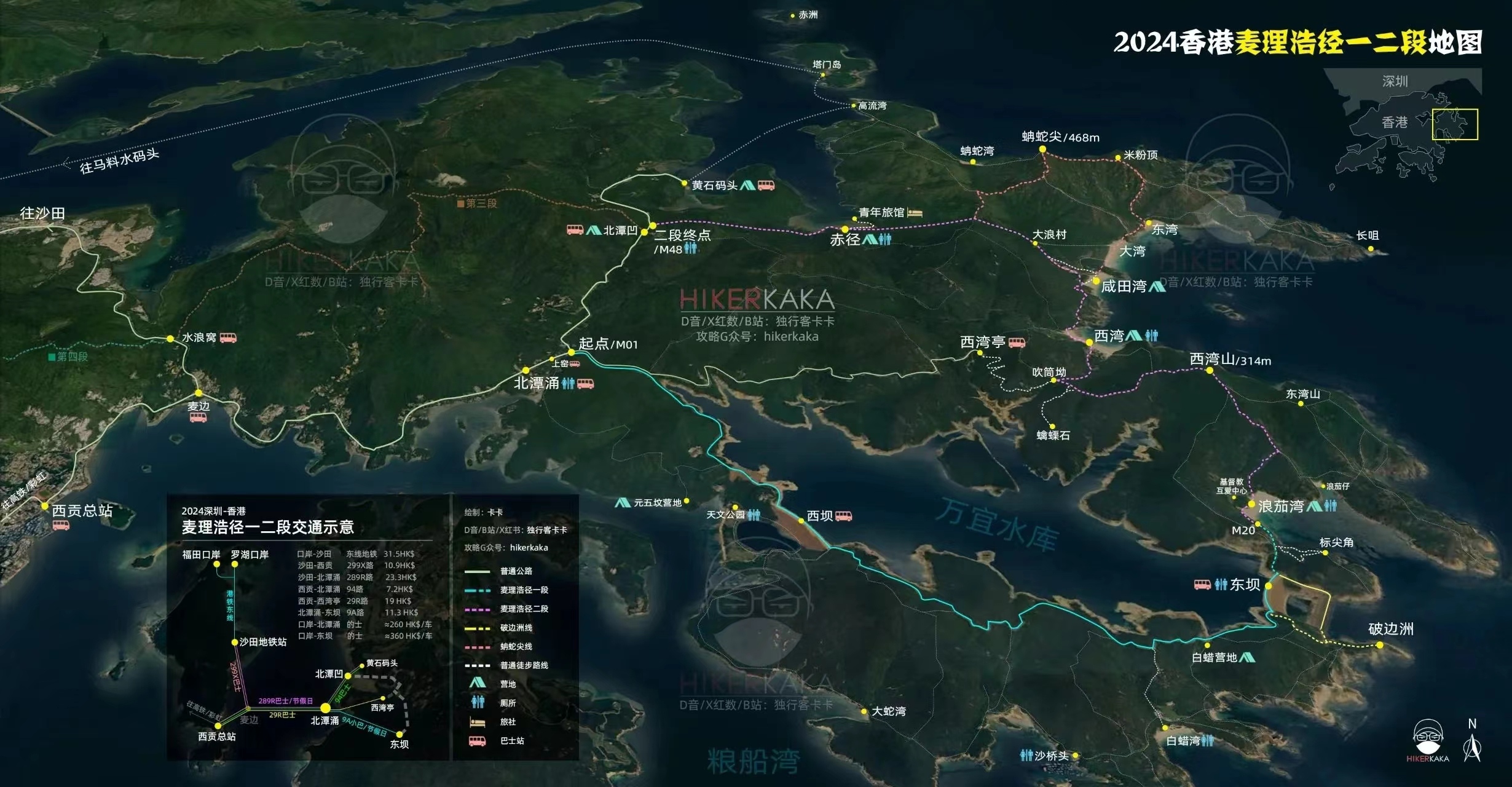 破边洲麦理浩径一二段徒步323周六