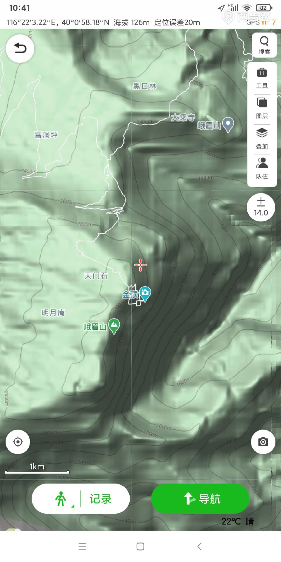 两步路添加谷歌图源