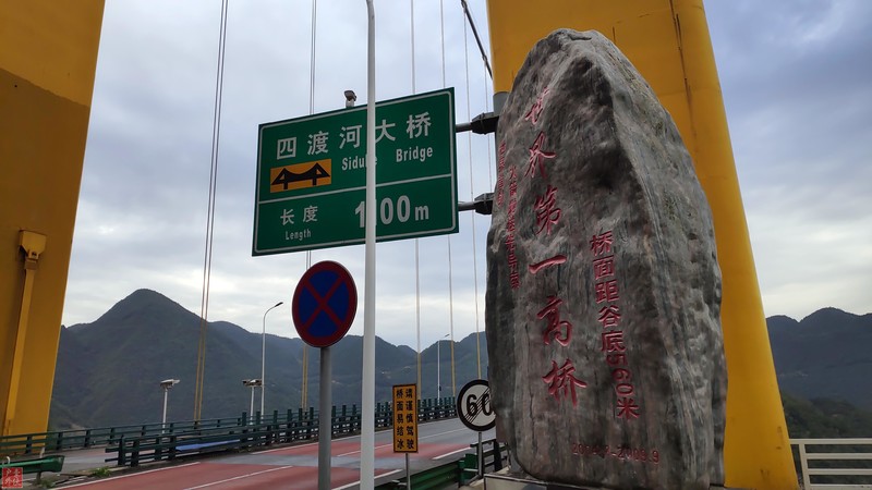 世界第一高桥——四渡河大桥观赏攻略
