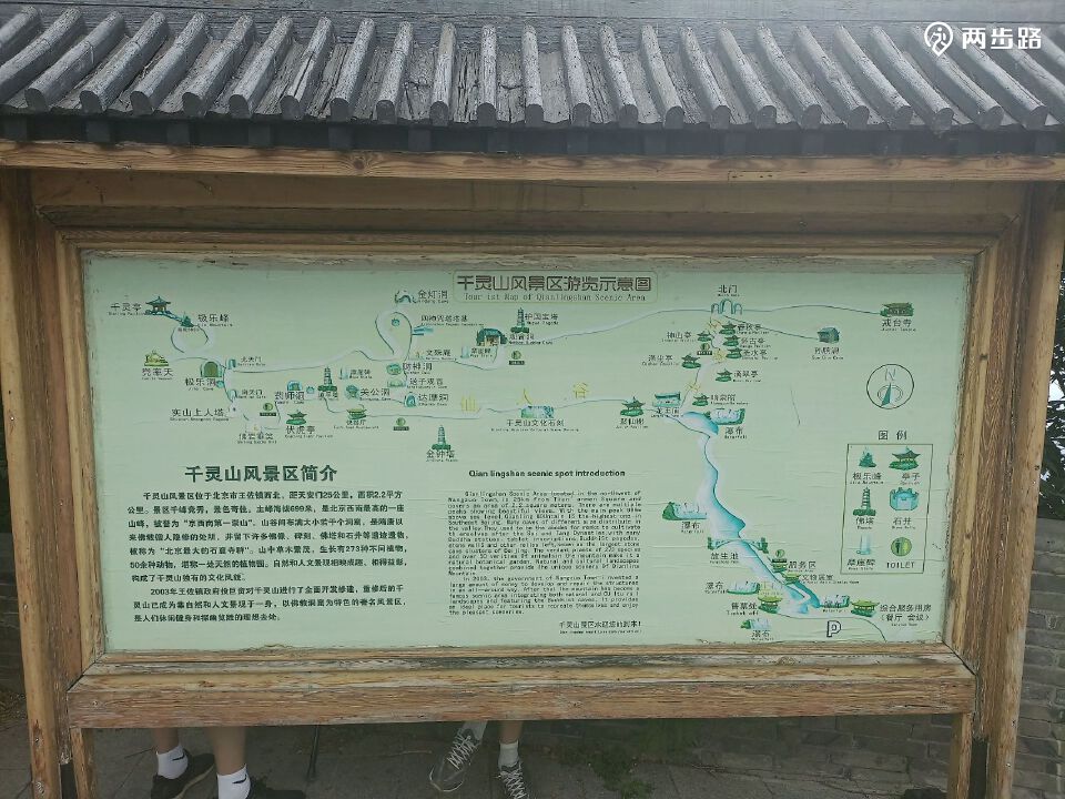 门头沟 亲子游 戒台寺-千灵山环线 午木