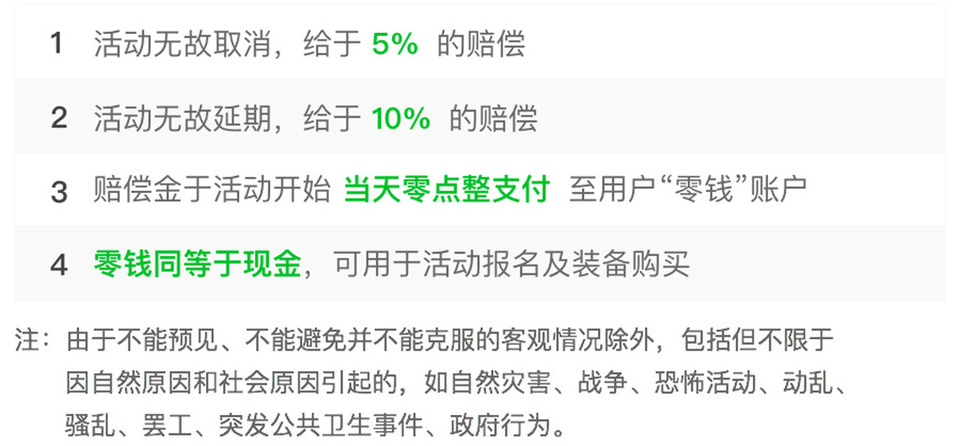 赔偿2