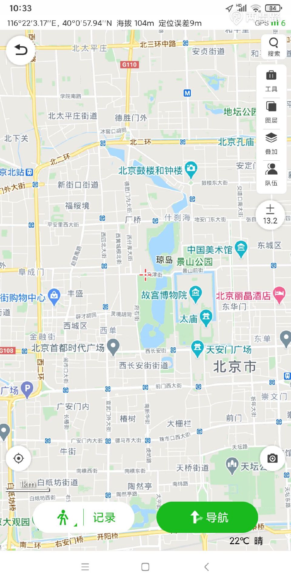 两步路添加谷歌图源