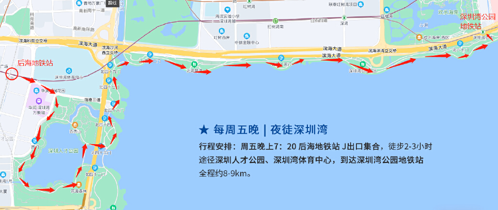 徒步2-3小時,途徑深圳人才公園,深圳灣體育中心,到達深圳灣公園地鐵站