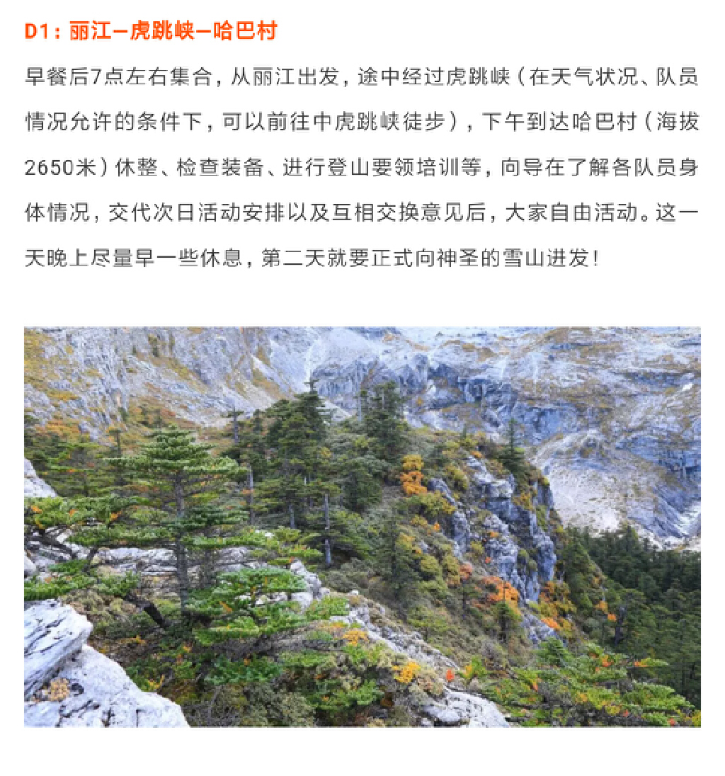 A线行程_02