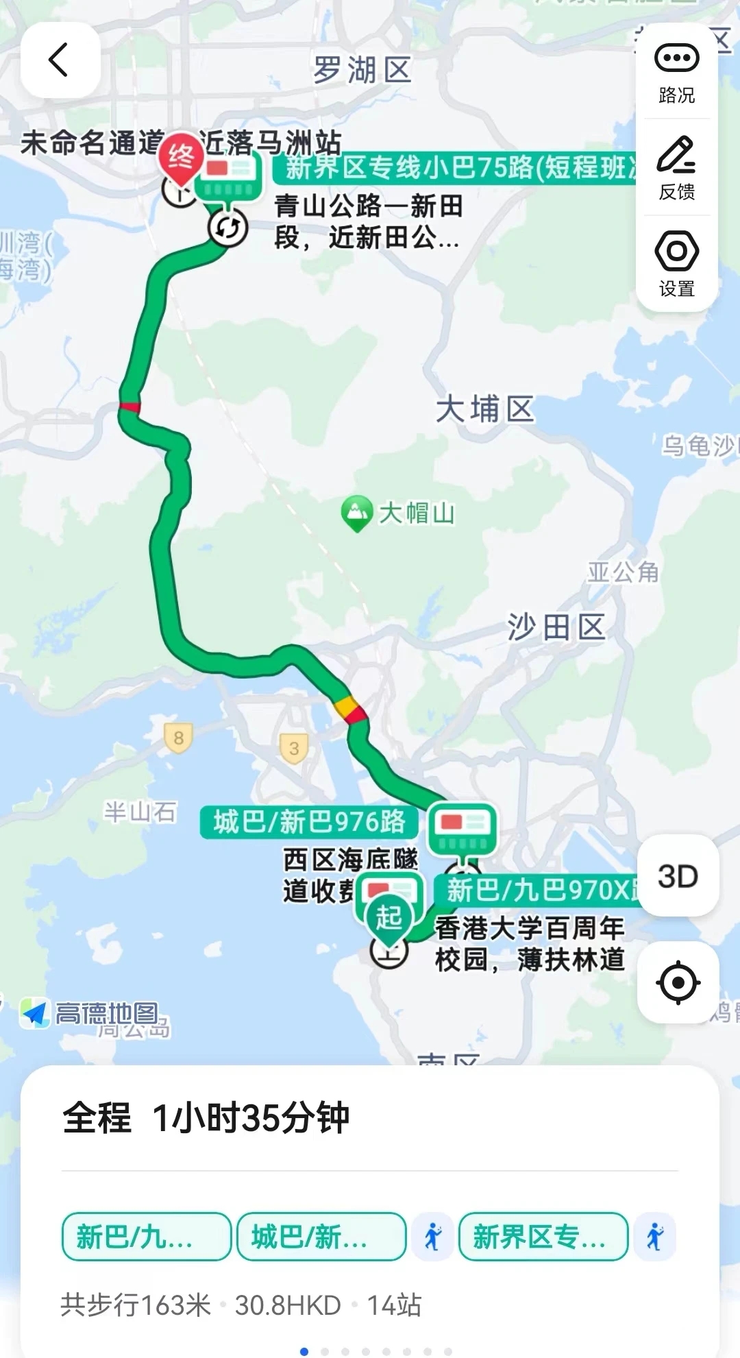 香港凤凰径贝澳梅窝徒步518周六