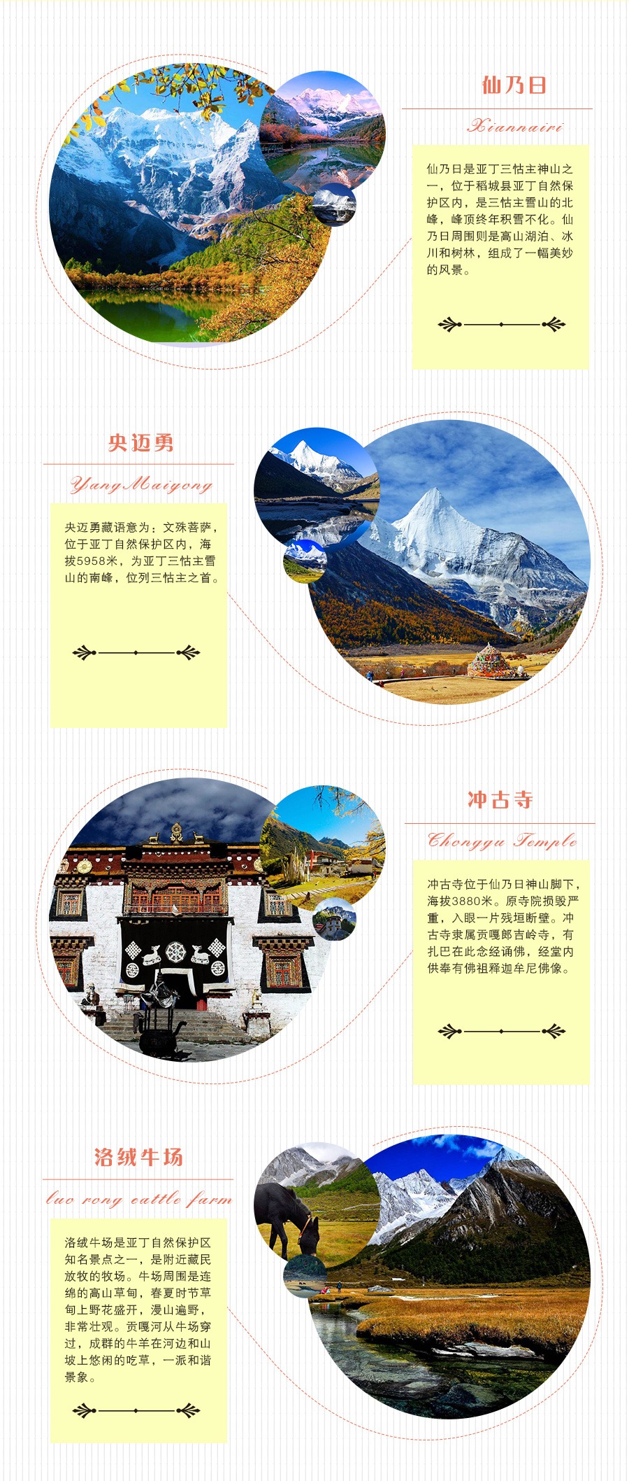 景点2