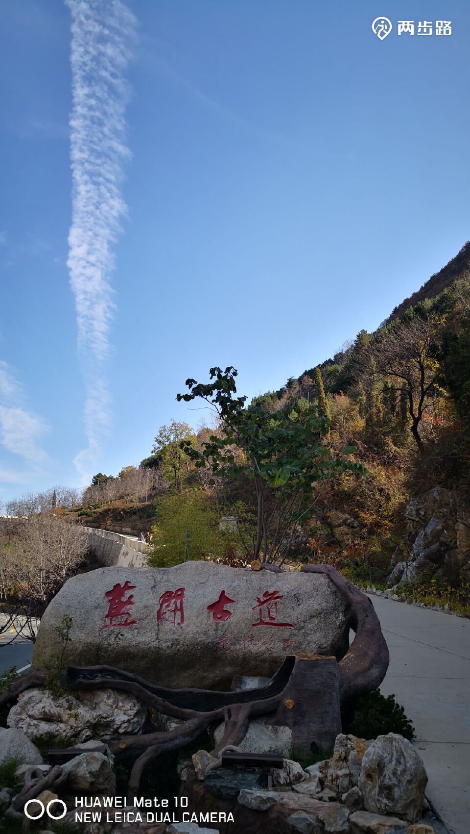 行走山林,蓝关古道徒步.