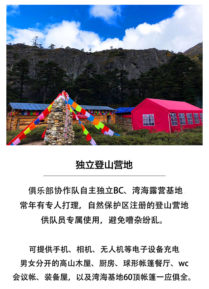 哈巴2019_04-新