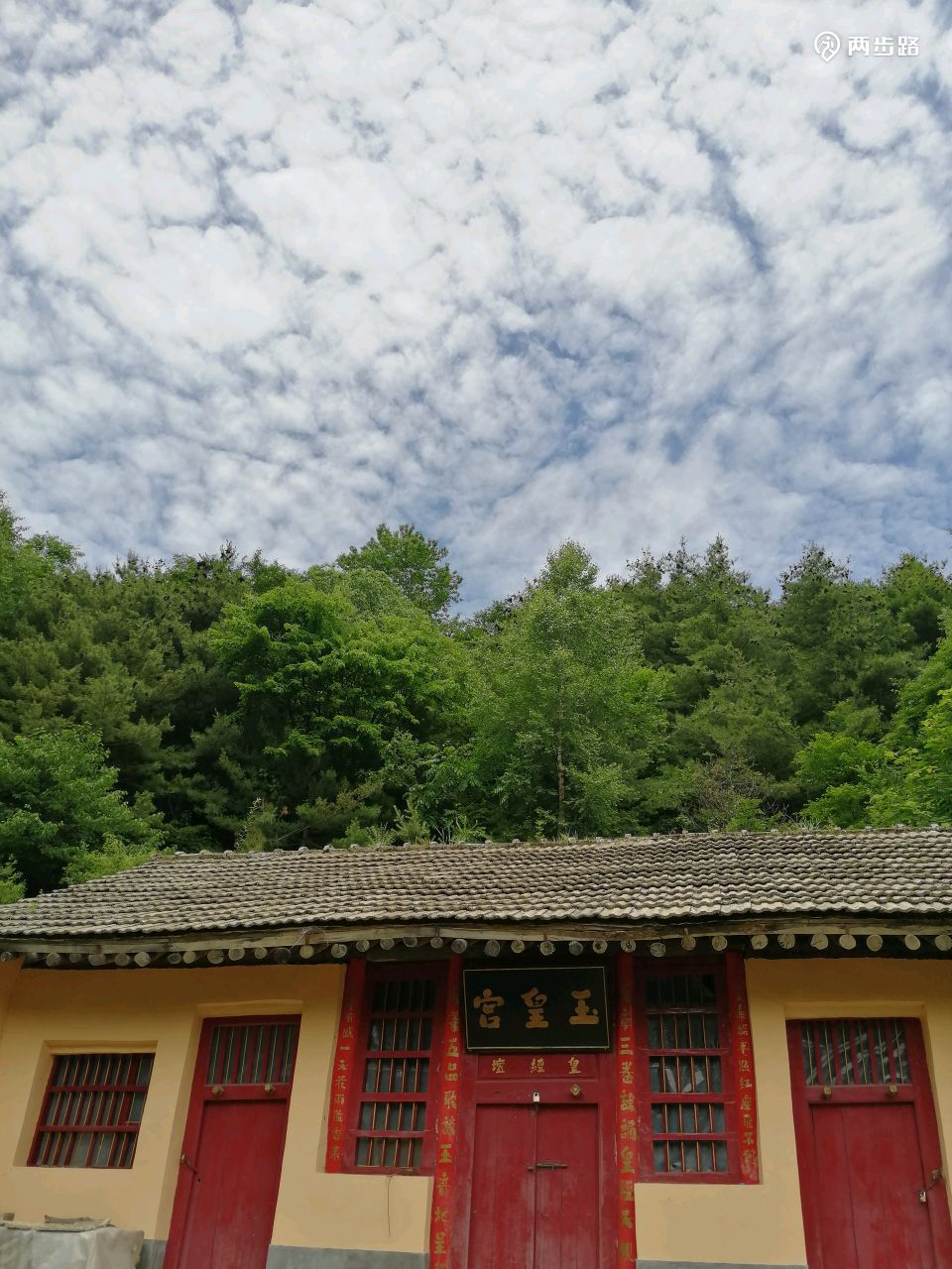 寻访终南山八卦顶,隐修人张至顺道长的茅棚