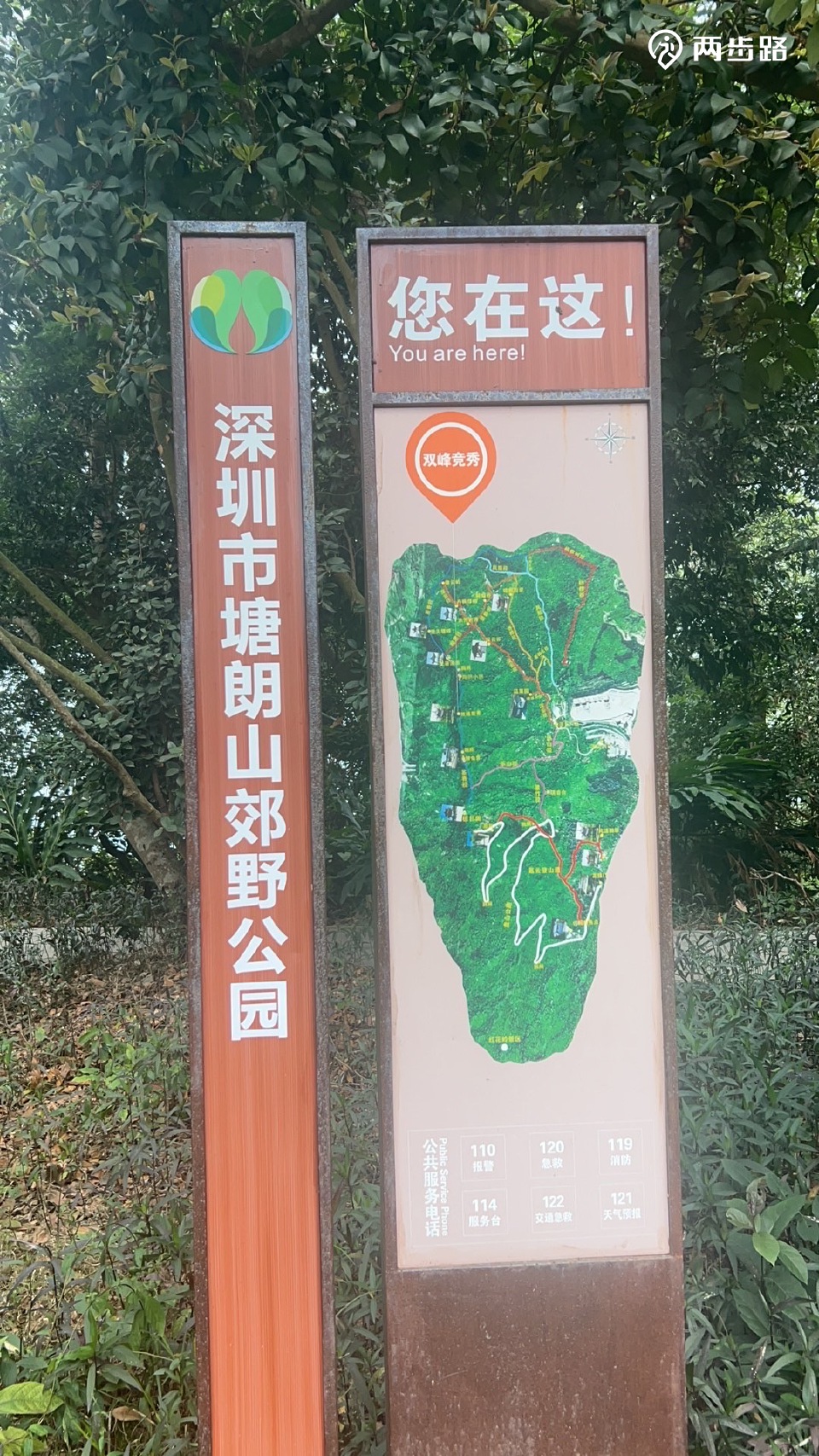 相关轨迹20240224鲲鹏径五六七八段