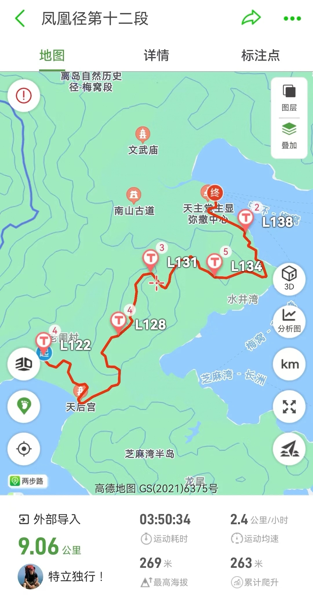 香港凤凰径贝澳梅窝徒步518周六