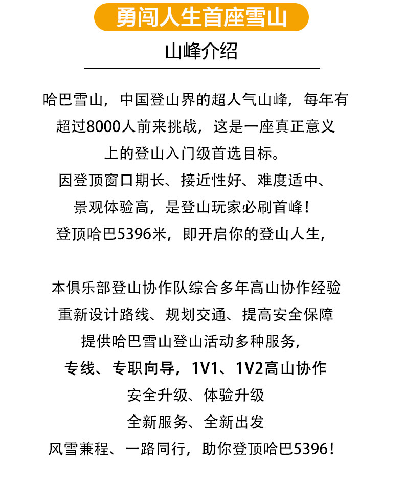 哈巴2019_02-新
