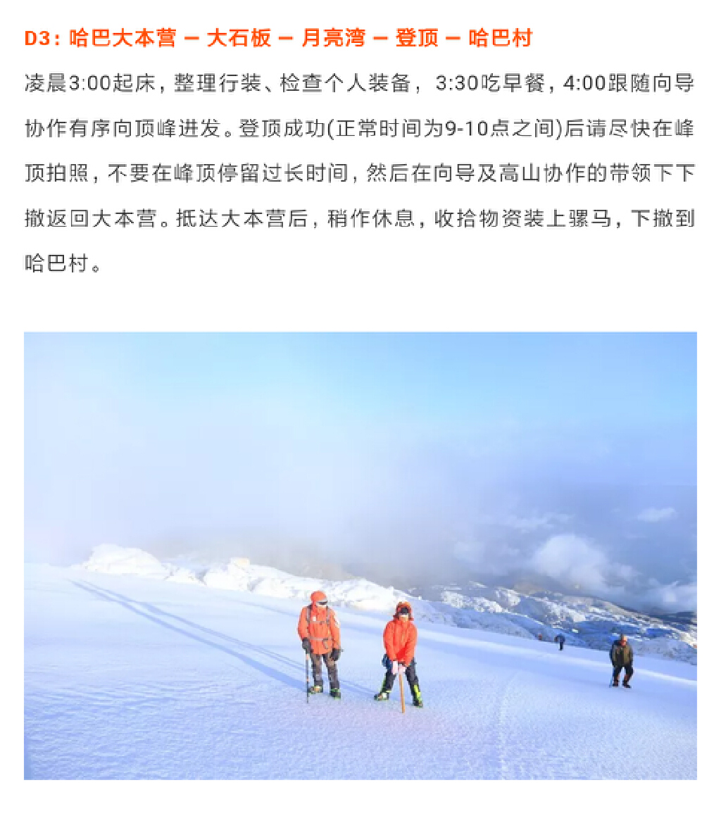 A线行程_05