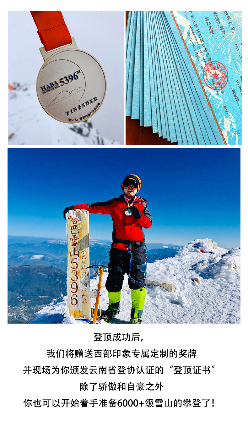哈巴2019_11