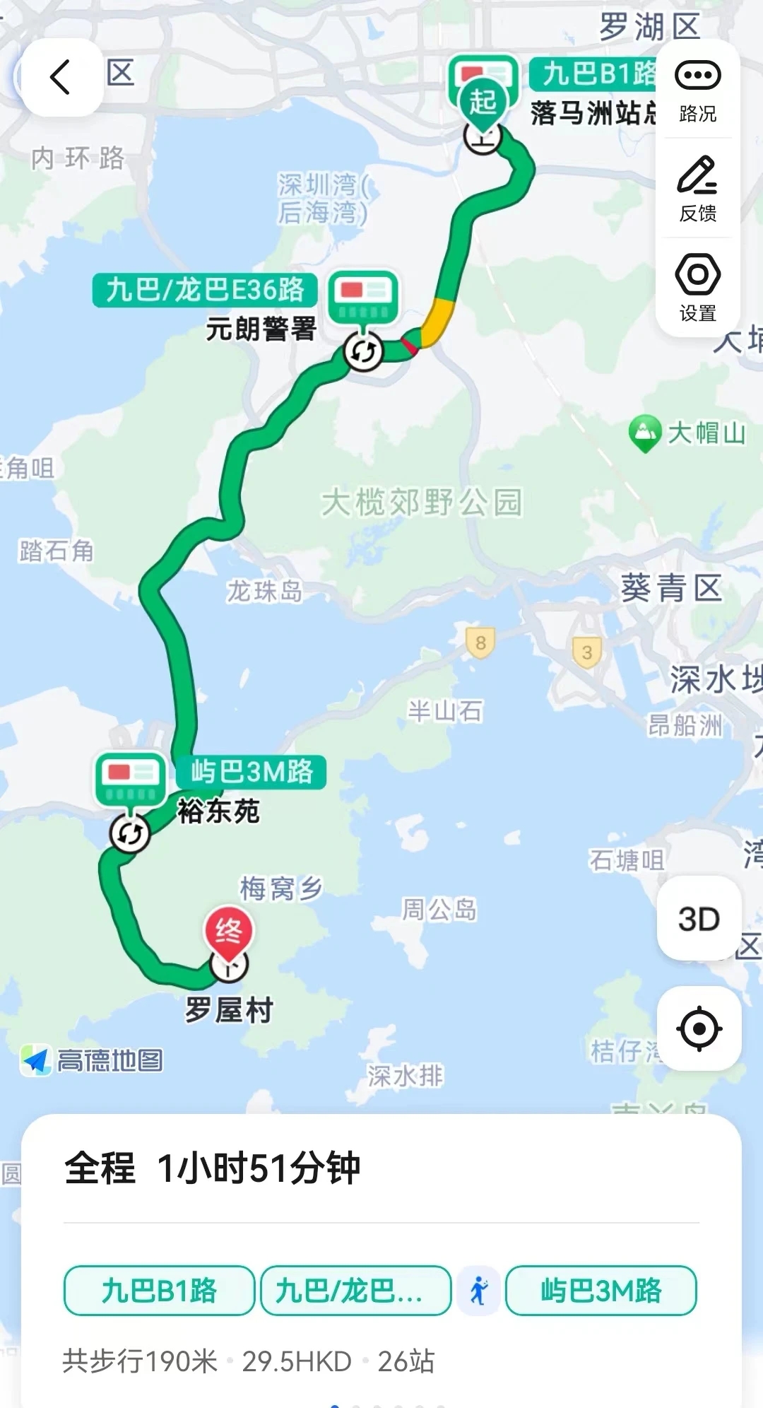 香港凤凰径贝澳梅窝徒步518周六