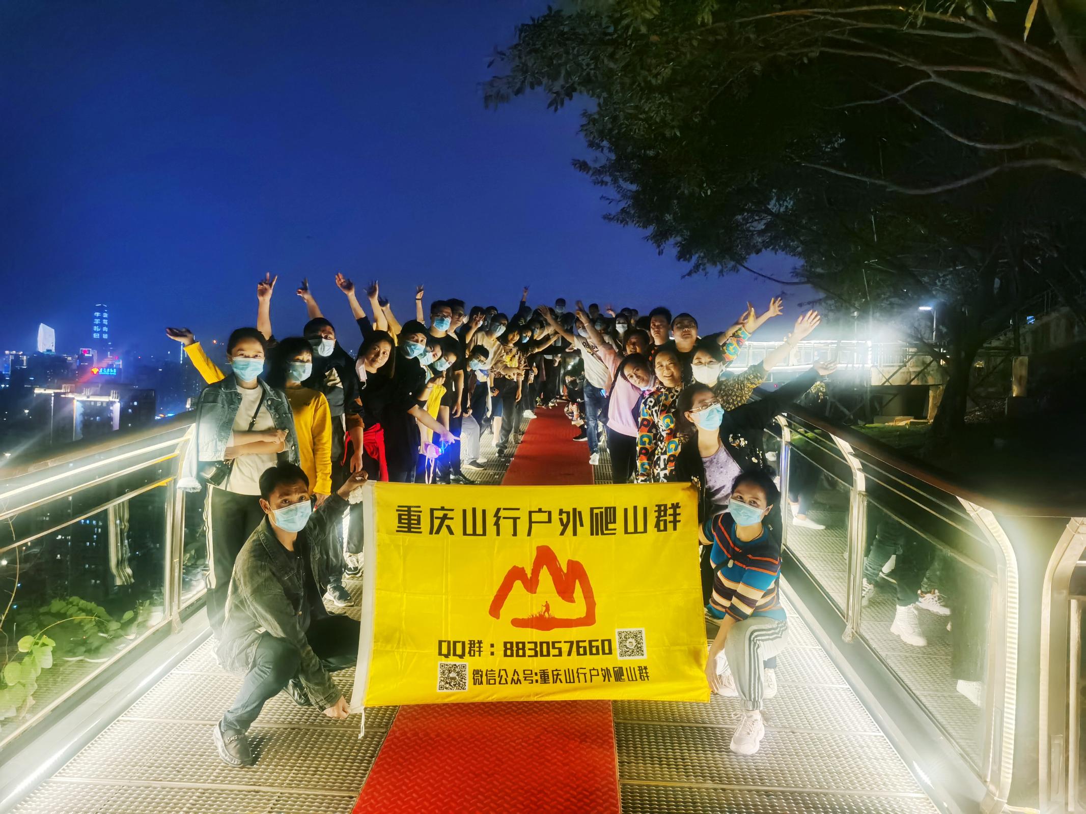 山行游记 夜徒重庆虎头崖步道 夜徒如是说