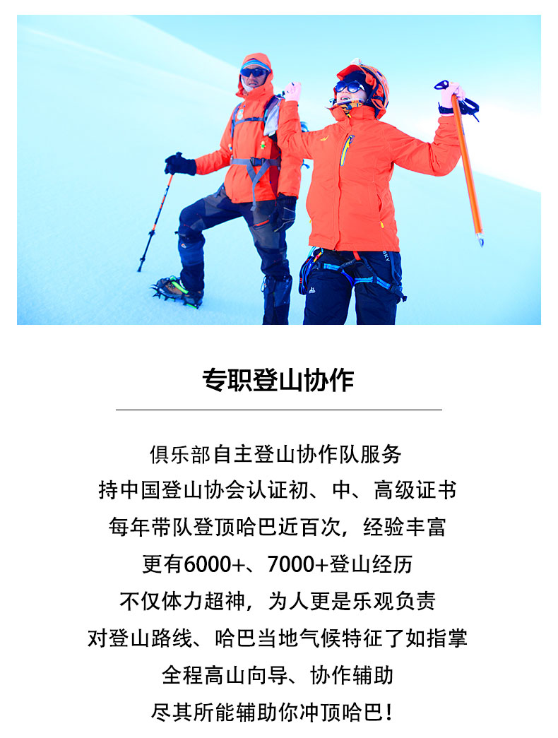 哈巴2019_03-新