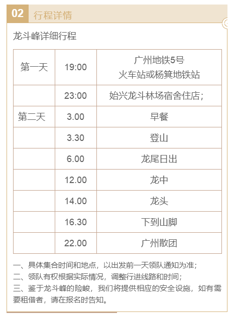 龙斗峰