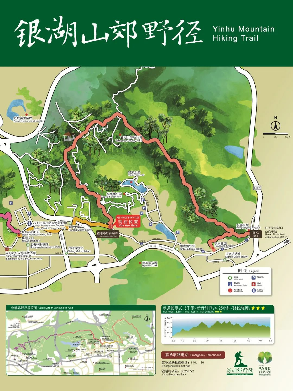 银湖山郊野径是位于深圳市中心最近的一片原始生态林——银湖山郊野