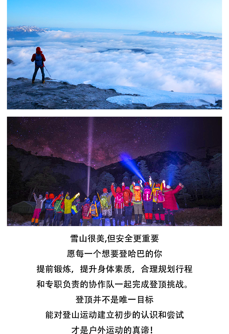 哈巴2019_10