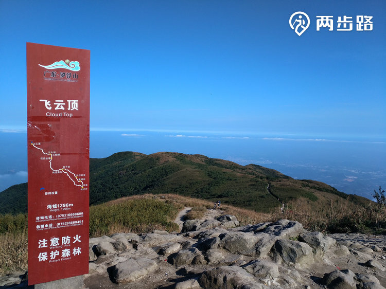 罗浮山飞云顶四方山环穿云卷云舒山河秀丽