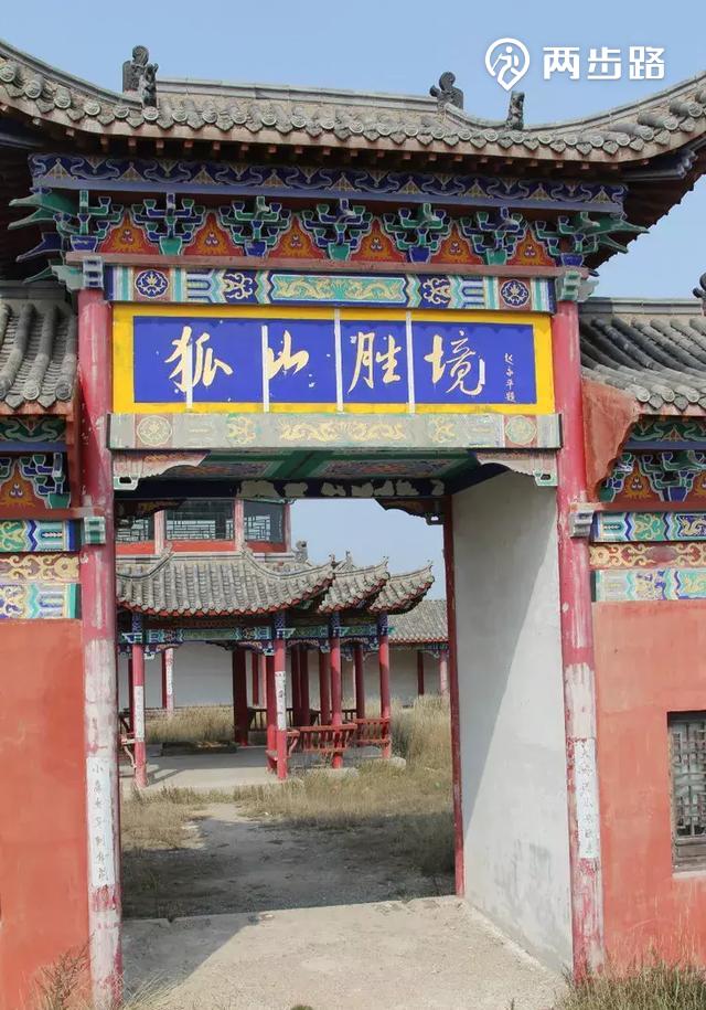 狐爷山穿越交城与古交的界山