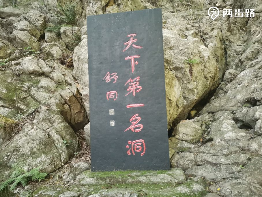 一代诗仙捉月地免票打卡采石矶褒禅山华阳洞