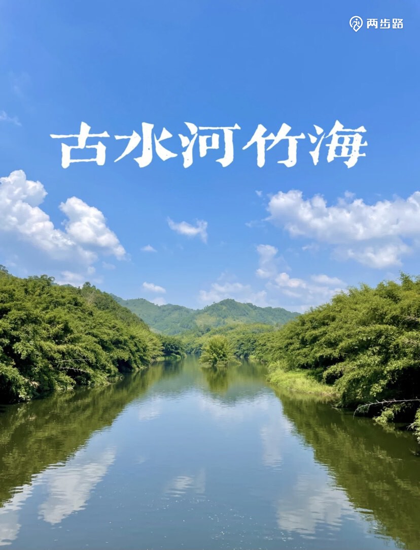 广宁古水河63周五