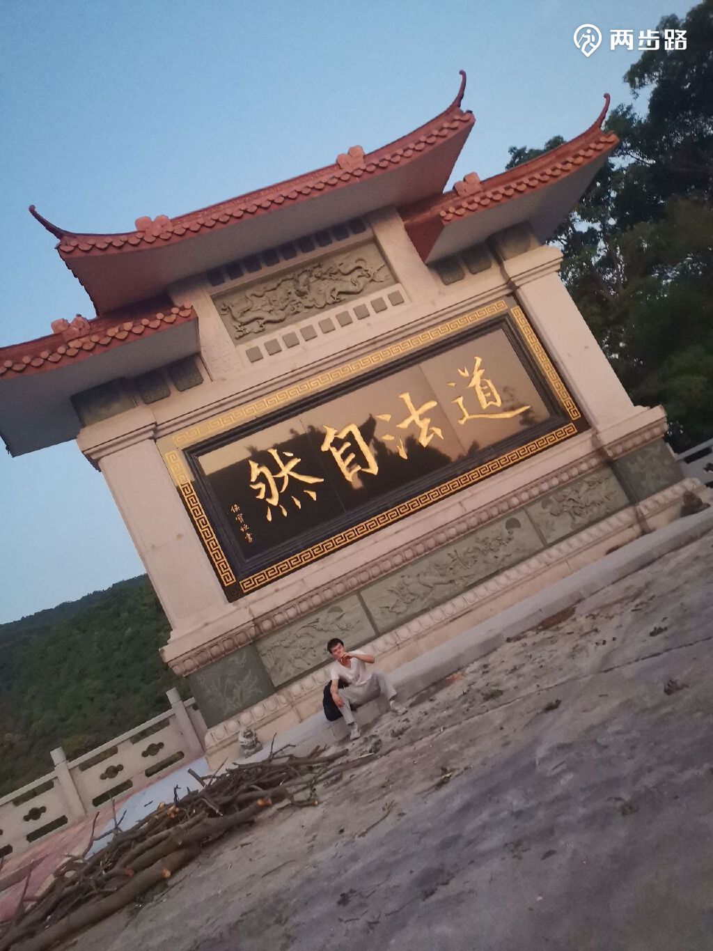 酥醪观-四方山-飞云顶-拨云寺-白水门瀑布-酥醪观(自驾)[1] 酥醪观