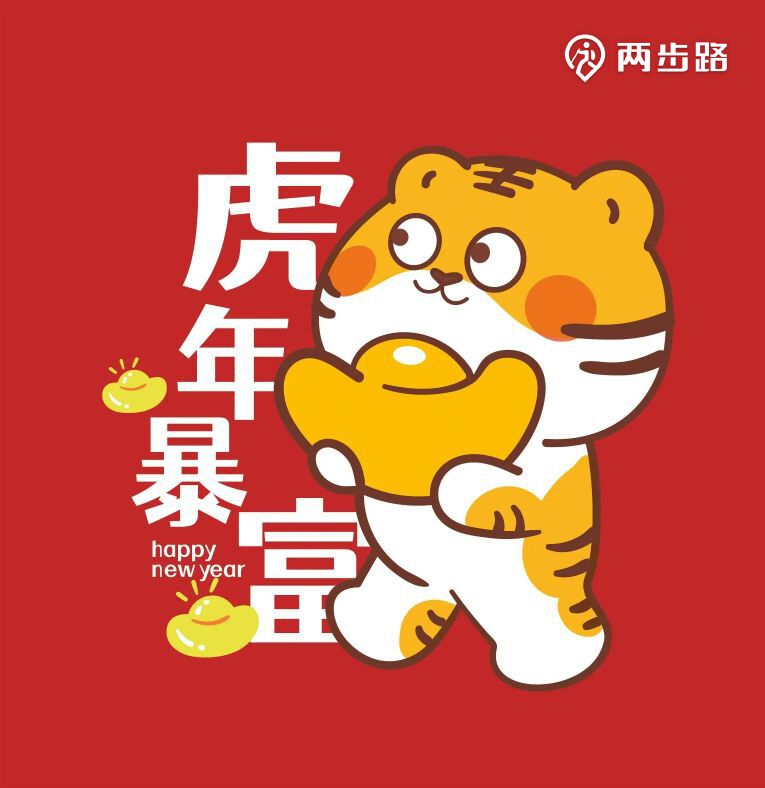 满堂,猛虎祝你寿延长,奶虎为你送健康,耕虎愿你粮满仓,红虎祝你事业旺