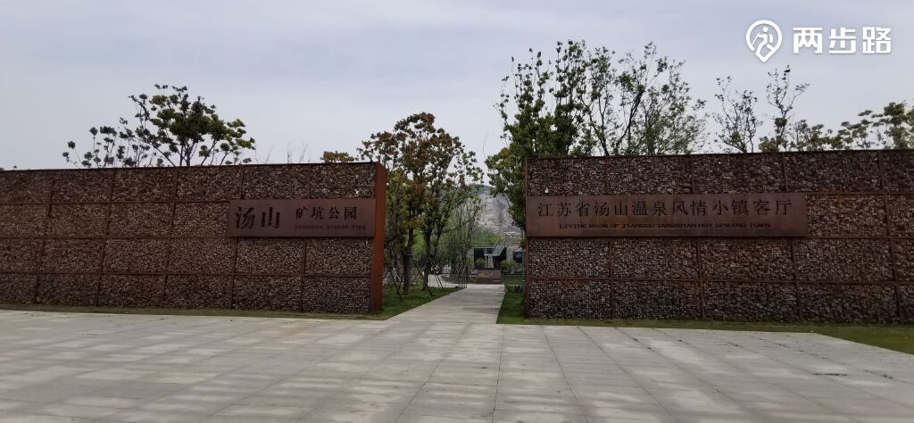 户外活动 | 4月25日(周六)汤山休闲一日游 |户外运动|两步路户外旅游