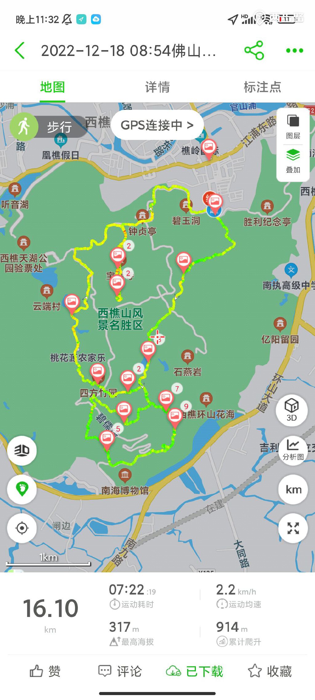 燃情岁月之~西樵山 |户外运动|两步路户外旅游约伴网