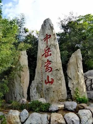 户外活动 | 中岳嵩山 |户外运动|两步路户外旅游约伴网