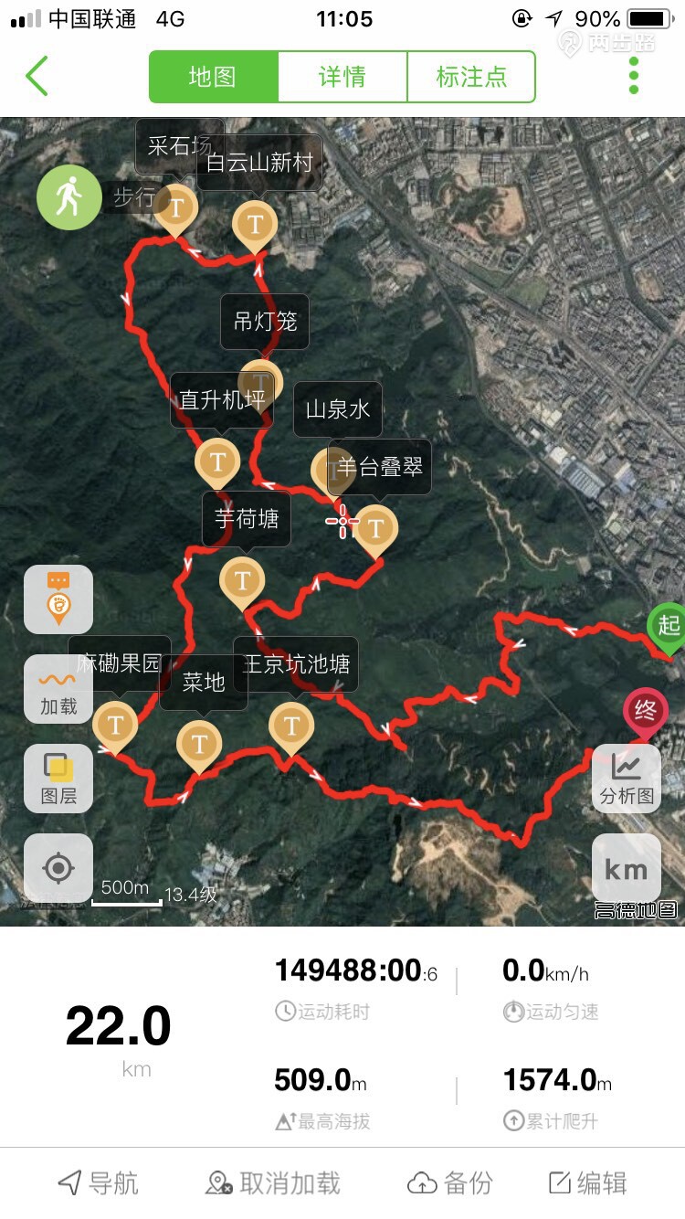 羊台山东大门-高峰水库绿道-芋荷塘-羊台叠翠-吊灯笼-白云山新村-采