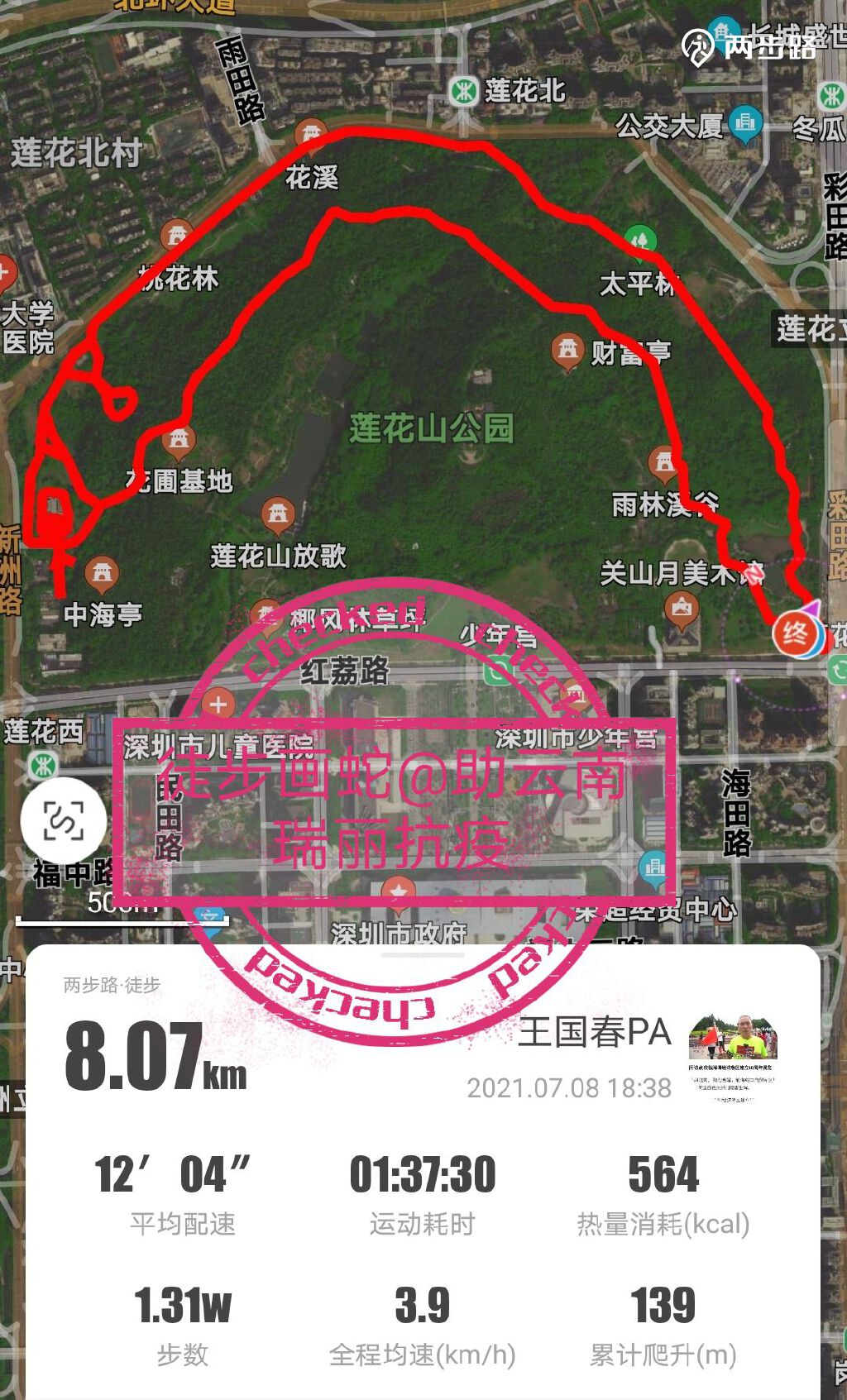 夜徒鸟与兔相约莲花山内测版因疫情这一期暂停