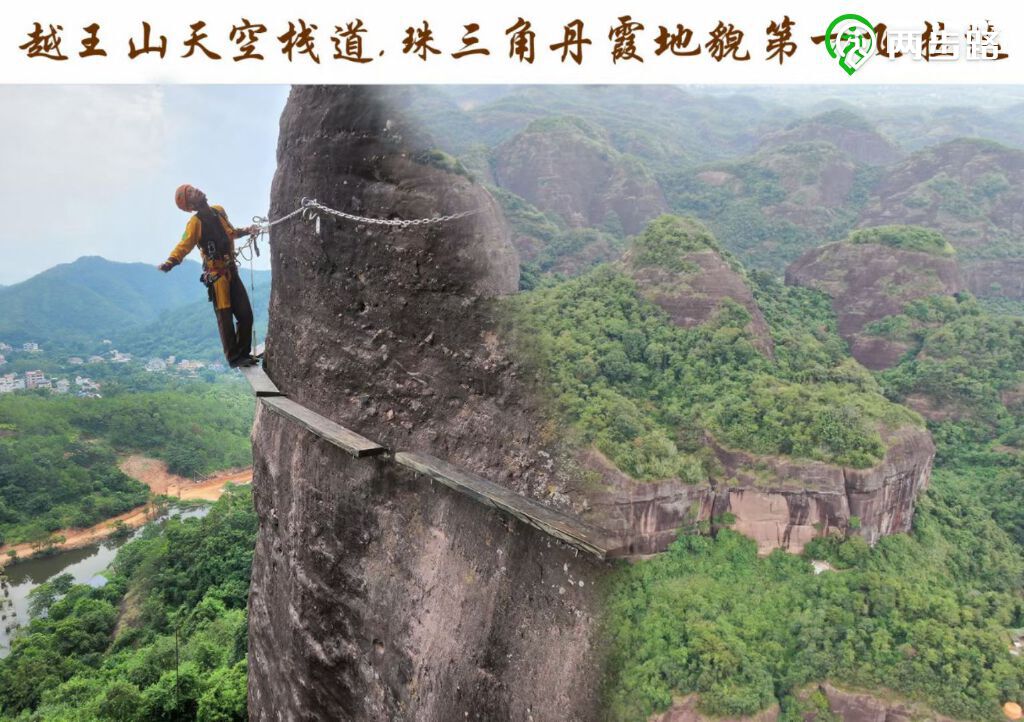 户外活动 | 新线河源越王山飞拉达攀岩 丹霞地貌徒步 |户外运动|两步