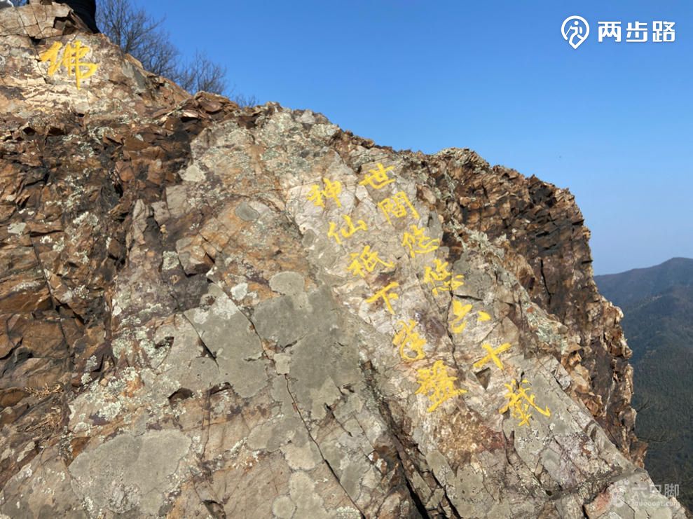 10徒步溧阳松岭古道,青峰山