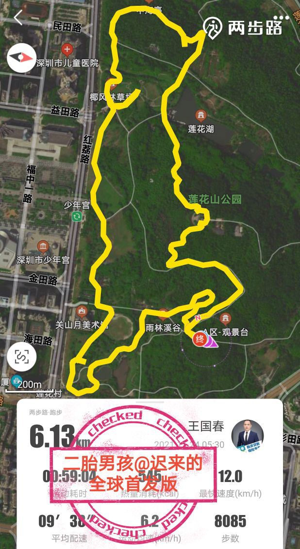 夜徒鸟与兔相约莲花山内测版因疫情这一期暂停