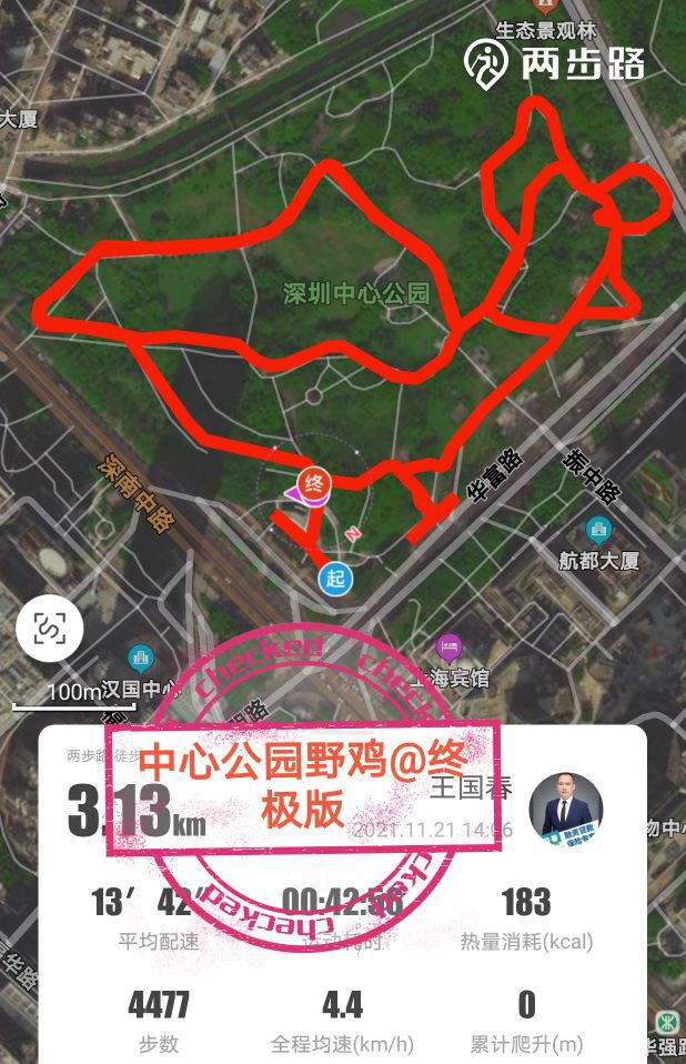 夜徒鸟与兔相约莲花山内测版因疫情这一期暂停