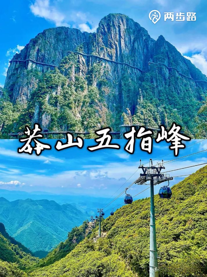 户外活动 | 13日晚出发湖南莽山五指峰 |户外运动|两步路户外旅游约伴